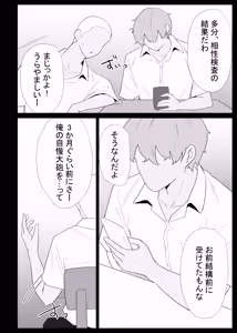 Page 12 of AI de karada no aisyou wo kensa si tara、 zitu no hahaoya ga kami aisyou desi ta - preview thumbnail