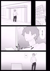 Page 15 of AI de karada no aisyou wo kensa si tara、 zitu no hahaoya ga kami aisyou desi ta - preview thumbnail