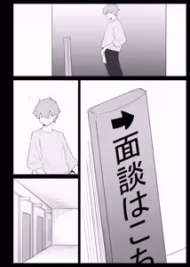 Page 16 of AI de karada no aisyou wo kensa si tara、 zitu no hahaoya ga kami aisyou desi ta - preview thumbnail