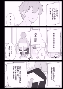 Page 20 of AI de karada no aisyou wo kensa si tara、 zitu no hahaoya ga kami aisyou desi ta - preview thumbnail