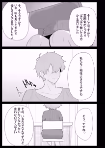 Page 25 of AI de karada no aisyou wo kensa si tara、 zitu no hahaoya ga kami aisyou desi ta - preview thumbnail