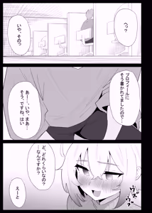Page 27 of AI de karada no aisyou wo kensa si tara、 zitu no hahaoya ga kami aisyou desi ta - preview thumbnail