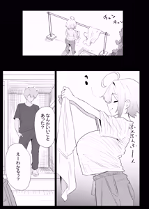 Page 39 of AI de karada no aisyou wo kensa si tara、 zitu no hahaoya ga kami aisyou desi ta - preview thumbnail