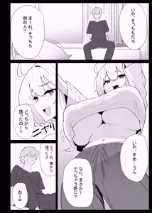 Page 42 of AI de karada no aisyou wo kensa si tara、 zitu no hahaoya ga kami aisyou desi ta - preview thumbnail