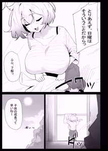 Page 43 of AI de karada no aisyou wo kensa si tara、 zitu no hahaoya ga kami aisyou desi ta - preview thumbnail