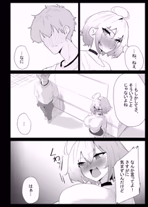Page 52 of AI de karada no aisyou wo kensa si tara、 zitu no hahaoya ga kami aisyou desi ta - preview thumbnail