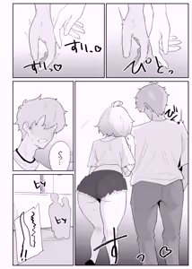 Page 58 of AI de karada no aisyou wo kensa si tara、 zitu no hahaoya ga kami aisyou desi ta - preview thumbnail