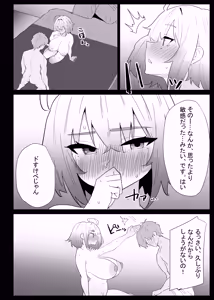 Page 82 of AI de karada no aisyou wo kensa si tara、 zitu no hahaoya ga kami aisyou desi ta - preview thumbnail