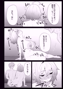Page 84 of AI de karada no aisyou wo kensa si tara、 zitu no hahaoya ga kami aisyou desi ta - preview thumbnail