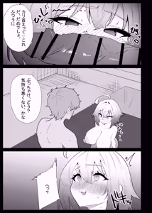 Page 89 of AI de karada no aisyou wo kensa si tara、 zitu no hahaoya ga kami aisyou desi ta - preview thumbnail