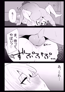 Page 100 of AI de karada no aisyou wo kensa si tara、 zitu no hahaoya ga kami aisyou desi ta - preview thumbnail