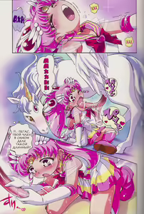 Page 4 of Chiccha na Bishoujo Senshi 2 - preview thumbnail