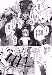 Page 22 of Zoku Yamaoku e Ikou! - preview thumbnail