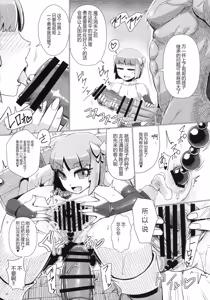 Page 23 of Zoku Yamaoku e Ikou! - preview thumbnail