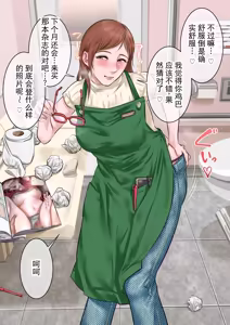 Page 103 of 为自慰而自慰的自慰 CG 集 vol.1 - preview thumbnail