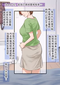 Page 39 of 为自慰而自慰的自慰 CG 集 vol.1 - preview thumbnail