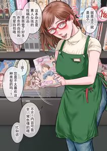 Page 76 of 为自慰而自慰的自慰 CG 集 vol.1 - preview thumbnail