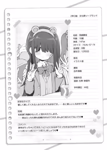 Page 132 of まとめ記事 (2026.05.20 ～ - preview thumbnail
