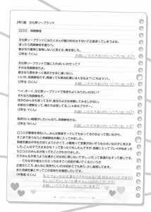 Page 133 of まとめ記事 (2026.05.20 ～ - preview thumbnail
