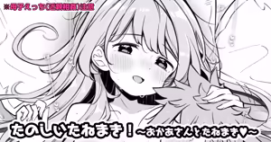 Page 139 of まとめ記事 (2026.05.20 ～ - preview thumbnail