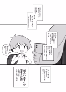 Page 140 of まとめ記事 (2026.05.20 ～ - preview thumbnail