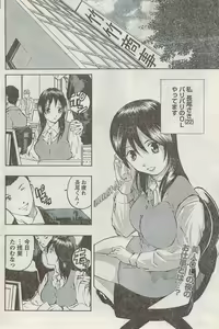 Page 118 of Monthly Vitaman 2008-03 - preview thumbnail