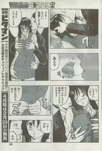 Page 121 of Monthly Vitaman 2008-03 - preview thumbnail