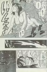 Page 133 of Monthly Vitaman 2008-03 - preview thumbnail