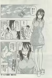 Page 134 of Monthly Vitaman 2008-03 - preview thumbnail