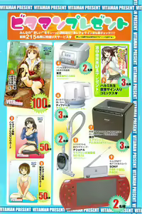 Page 146 of Monthly Vitaman 2008-03 - preview thumbnail