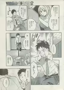 Page 15 of Monthly Vitaman 2008-03 - preview thumbnail