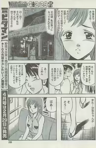 Page 155 of Monthly Vitaman 2008-03 - preview thumbnail