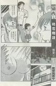 Page 158 of Monthly Vitaman 2008-03 - preview thumbnail