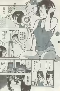 Page 160 of Monthly Vitaman 2008-03 - preview thumbnail
