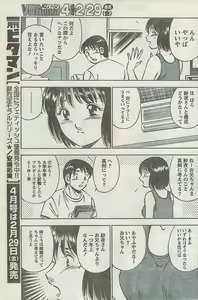 Page 161 of Monthly Vitaman 2008-03 - preview thumbnail