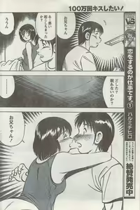 Page 164 of Monthly Vitaman 2008-03 - preview thumbnail