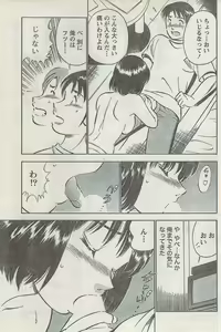 Page 169 of Monthly Vitaman 2008-03 - preview thumbnail