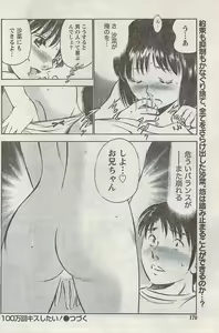 Page 170 of Monthly Vitaman 2008-03 - preview thumbnail