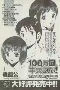 Page 171 of Monthly Vitaman 2008-03 - preview thumbnail
