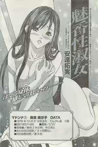 Page 174 of Monthly Vitaman 2008-03 - preview thumbnail