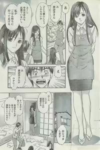 Page 179 of Monthly Vitaman 2008-03 - preview thumbnail