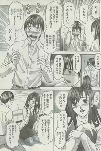 Page 181 of Monthly Vitaman 2008-03 - preview thumbnail