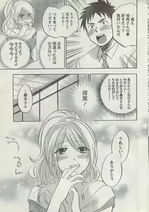 Page 19 of Monthly Vitaman 2008-03 - preview thumbnail