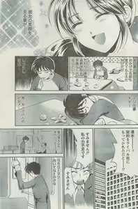 Page 199 of Monthly Vitaman 2008-03 - preview thumbnail