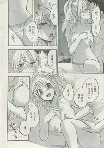 Page 22 of Monthly Vitaman 2008-03 - preview thumbnail