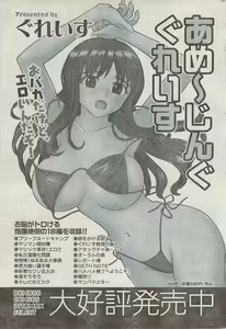 Page 227 of Monthly Vitaman 2008-03 - preview thumbnail