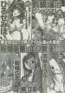Page 249 of Monthly Vitaman 2008-03 - preview thumbnail