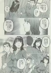 Page 255 of Monthly Vitaman 2008-03 - preview thumbnail