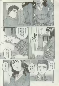 Page 258 of Monthly Vitaman 2008-03 - preview thumbnail