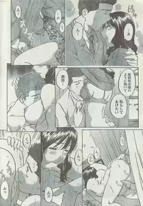 Page 260 of Monthly Vitaman 2008-03 - preview thumbnail